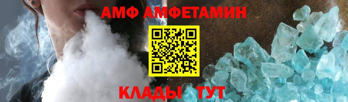 Рузаевка  сайты даркнета какой сайт  Вход с VPN  АМФЕТАМИН Premium  АМФЕТАМИН 