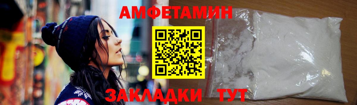 Amphetamine Розовый Рузаевка