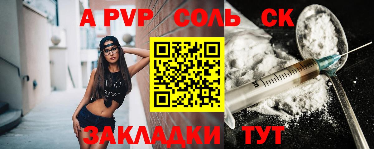 A-PVP VHQ  Альфа ПВП кристаллы  даркнет сайт  Рузаевка  Вход с VPN  Альфа ПВП Соль 