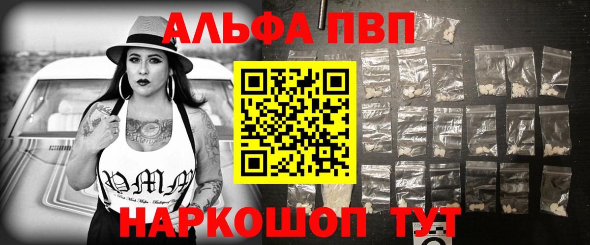 Alfa_PVP мука Рузаевка
