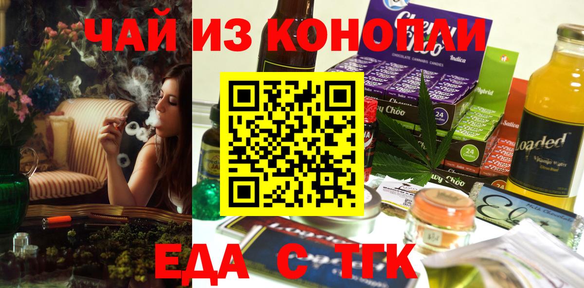 Cannafood конопля  Вход с VPN  Рузаевка 