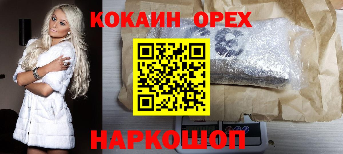 Кокаин 99%  Cocaine Боливия  Рузаевка  Вход с VPN 