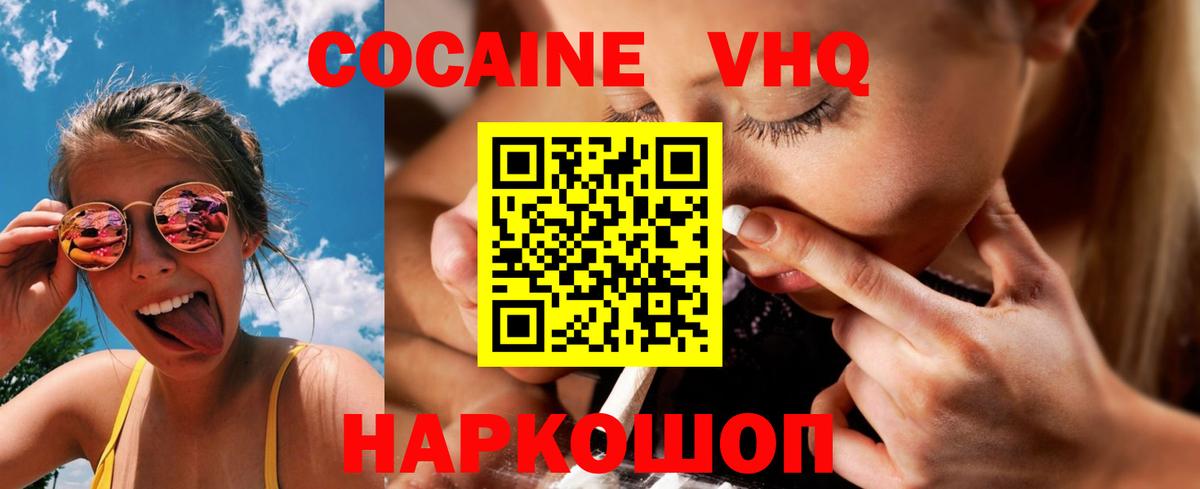 Cocaine FishScale Рузаевка