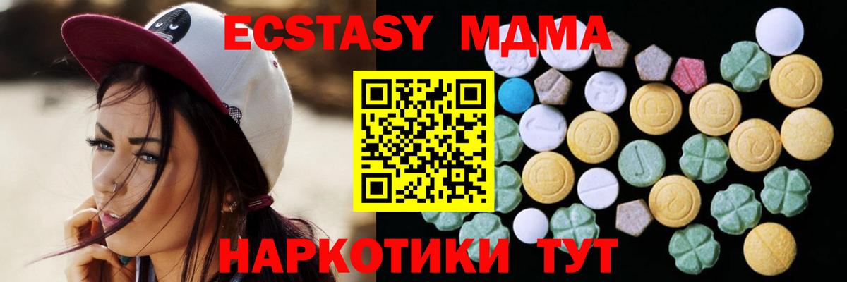 Экстази Дубай Рузаевка