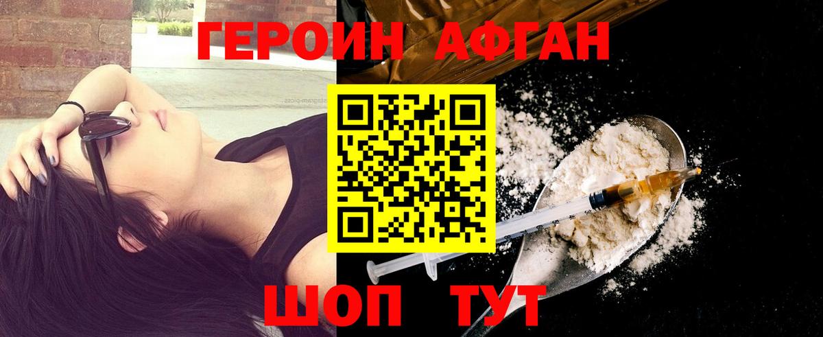 Рузаевка  ГЕРОИН белый  Вход с VPN 