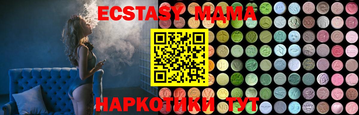 МДМА crystal Рузаевка