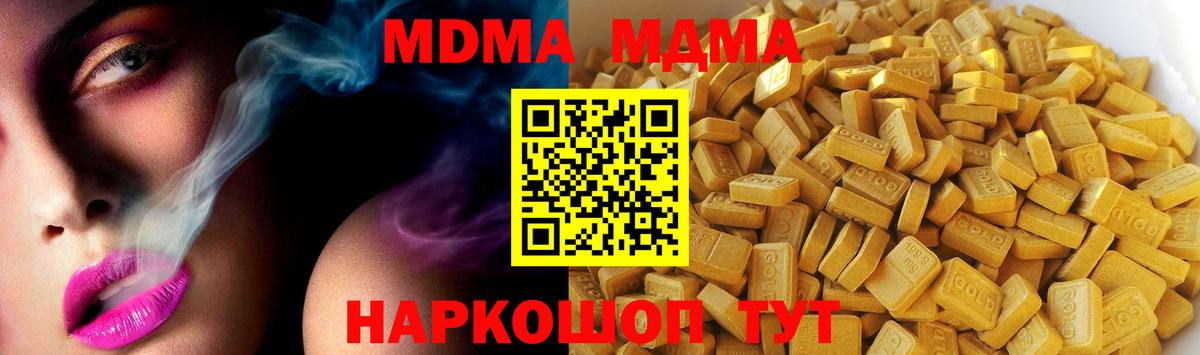 МДМА crystal  MDMA кристаллы  Вход с VPN  Рузаевка 