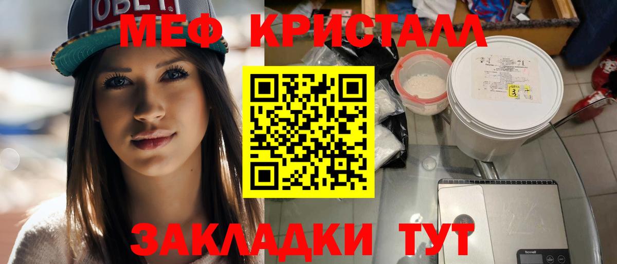 Меф мука Рузаевка