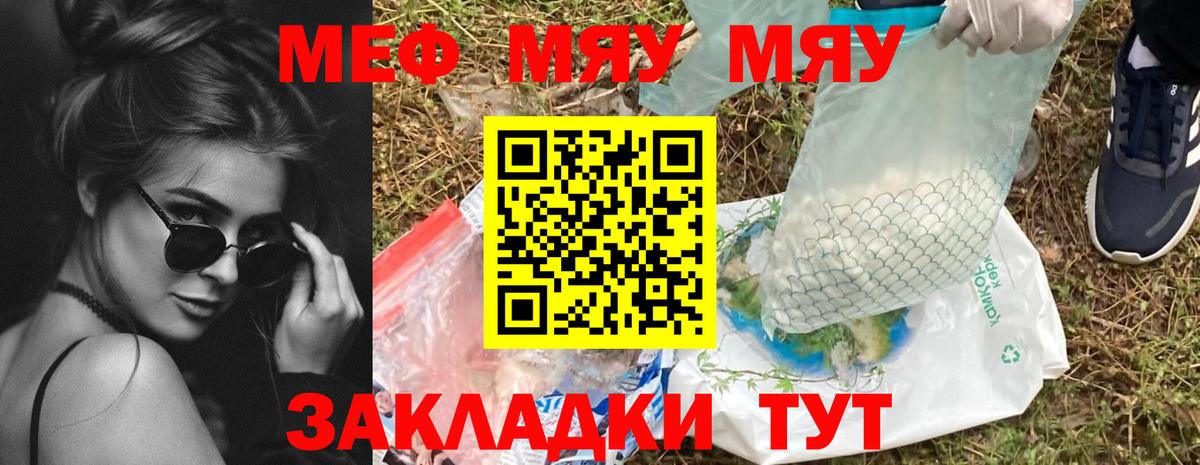 Рузаевка  Меф VHQ  МЕФ  Вход с VPN  МЕФ кристаллы 