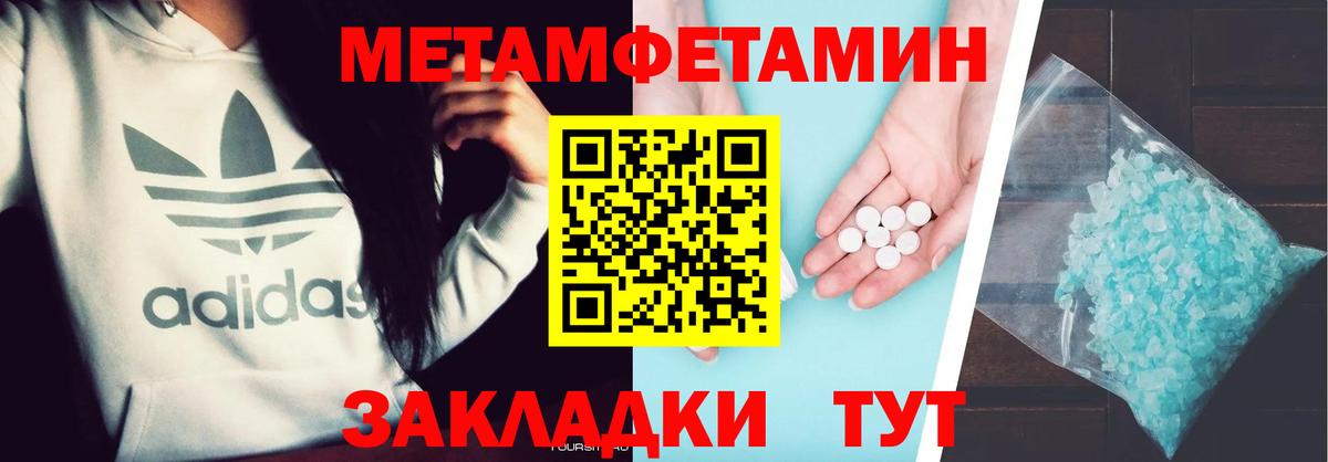 Метамфетамин Methamphetamine  Вход с VPN  Рузаевка 