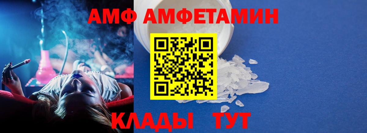 Первитин Methamphetamine Рузаевка