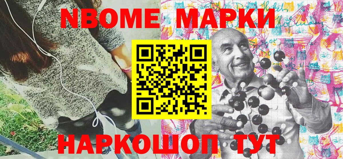 Наркотические марки 1500мкг  Наркотические марки  наркошоп  Рузаевка  Вход с VPN  Наркотические марки 1500мкг 