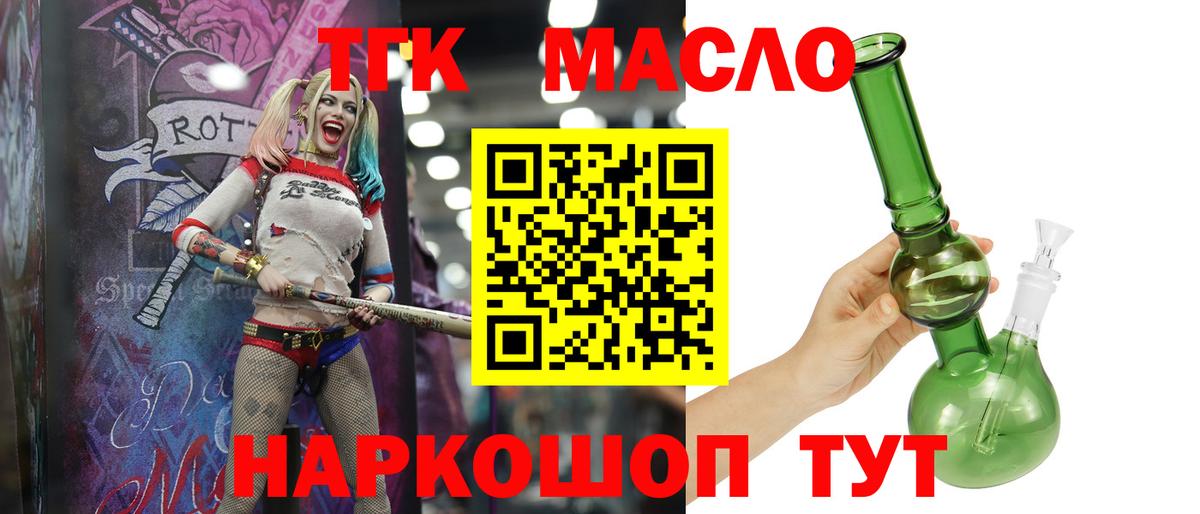 Дистиллят ТГК вейп с тгк  Вход с VPN  Дистиллят ТГК концентрат  даркнет сайт  Рузаевка 